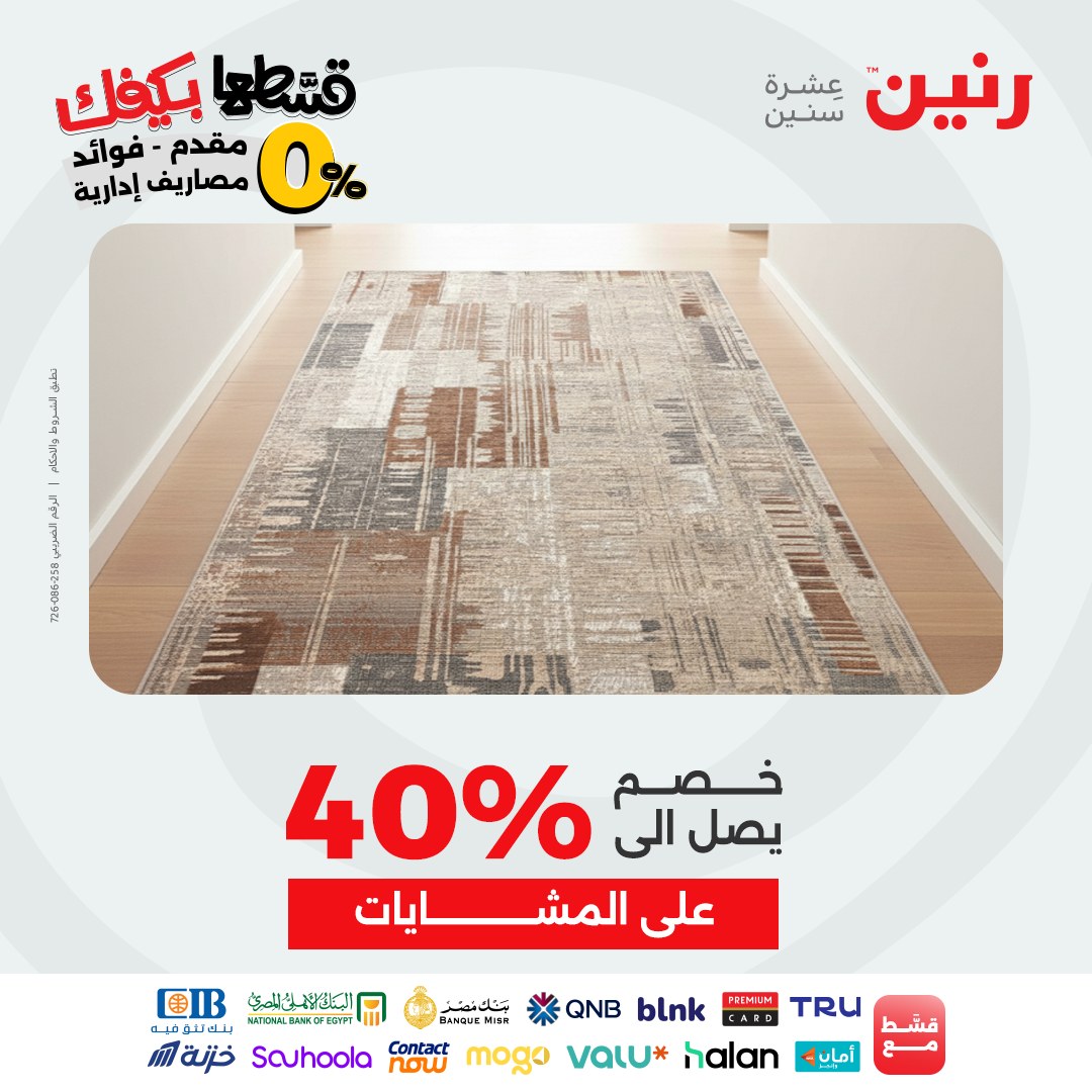 raneen offers from 22sep to 1sep 2025 عروض رنين من 22 سبتمبر حتى 1 سبتمبر 2025 صفحة رقم 54